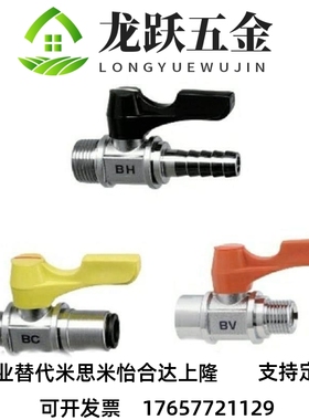 专业替换 米思米 BBPC82 BBPC83 BBPC102 -B W Y BL小型球阀
