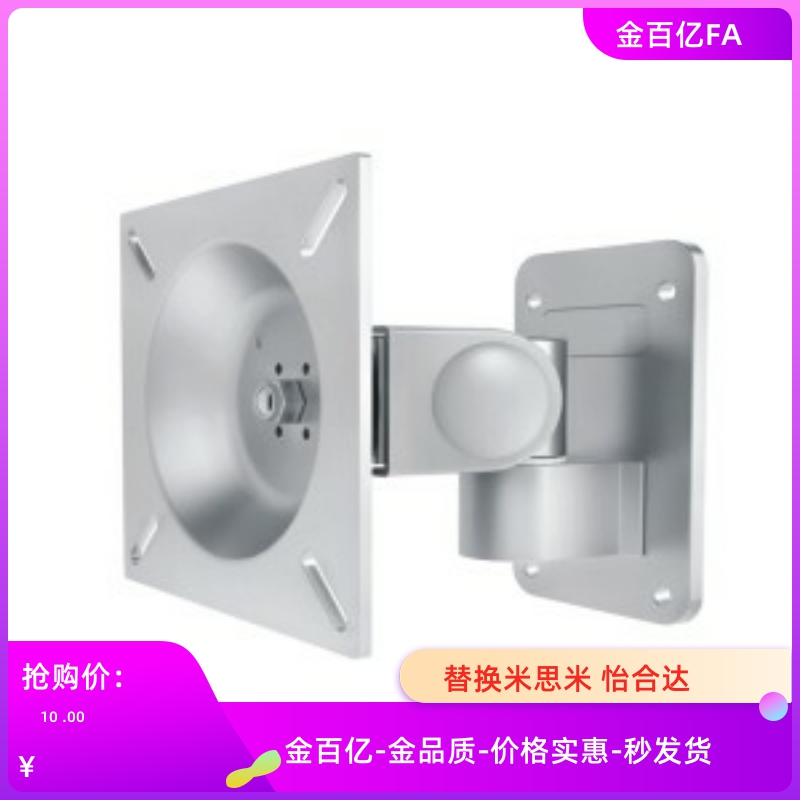 21怡合达600显示器56支架51壁挂ZKN14-01 11 12/NHL50-L450/NHD41