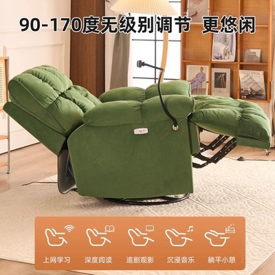 多功能懒人云朵沙发椅单人客厅阳台摇椅躺椅电动加热按摩旋转椅子
