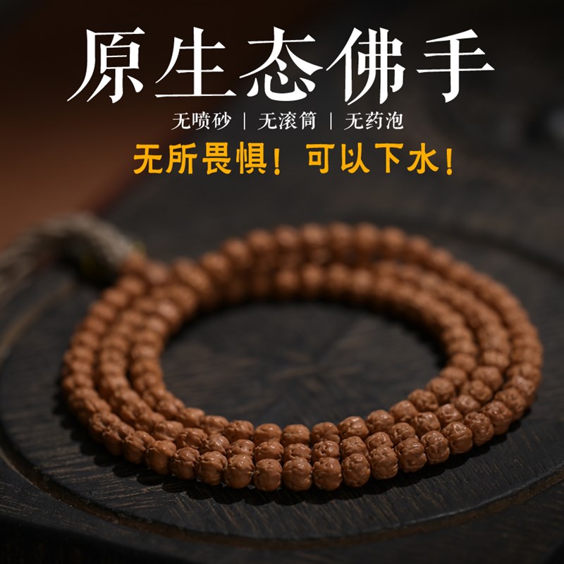工厂销【原生态佛手】矮桩南w瓜三日红五爪金龙小金刚菩提子108颗
