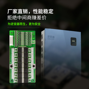 锂电池保护板30A-60A逆变器7串24V18650同口带均衡动力保护板
