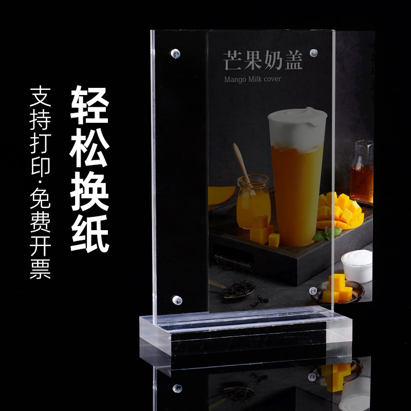 速发10个装 亚克力T型强磁台卡A4台签桌牌双面透明立牌展示牌A5桌