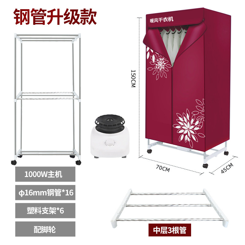 速发干衣机烘干机家用速干烘衣机小型风干机烘烤衣服宿舍衣柜烘干