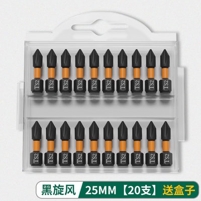 新品批头钨c钢十字头电动起子电动强磁圈螺丝刀电钻冲击批工具防