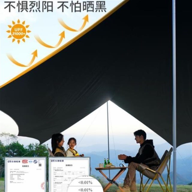 套慕天帐篷天幕营帐六件尺寸棚丈棚露营陆营路桌椅大W户外帐篷套