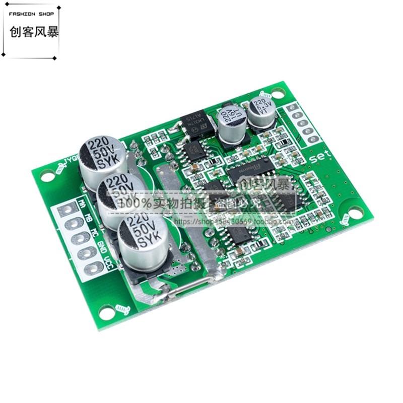 JY01 V7.3E2 直流无刷电机驱动 12V 24V 36V 500W控制板有/无霍尔