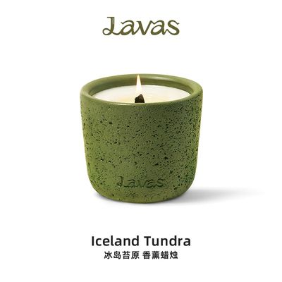 【520礼物】HRAUN Lavas冰岛苔原香薰蜡烛盒卧室助眠小众高级生日