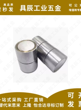 BMJ02 BMJ31 BMJ21-D4-D5-D6-D8-D10-13-16-20-25强力型带座磁铁