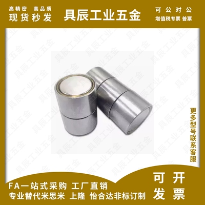 BMJ02 BMJ31 BMJ21-D4-D5-D6-D8-D10-13-16-20-25强力型带座磁铁