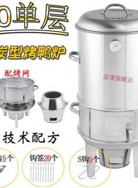 爆品适璞木炭烤鸭炉商用809010D0烧鸭炉烤鸡燃气烧鹅吊炉脆皮烤品