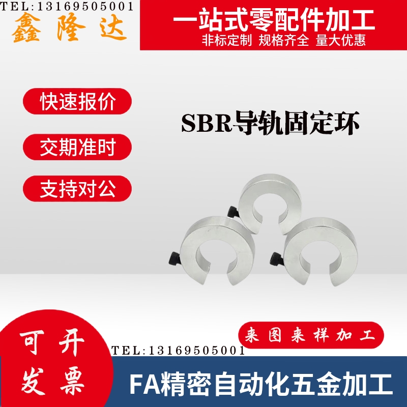 SBR导轨固定环止推环防脱落止动环光轴套限位圈定位器挡圈止动