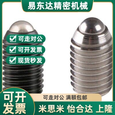 精密型定位珠 球头柱塞 lBPJ3 BPJ4 BPJ5 BPJ6 BPJ8 BPJ10/12/16