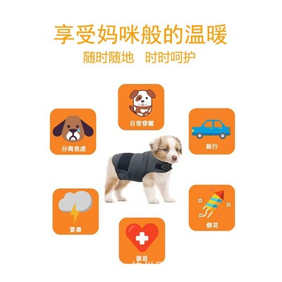 宠物情绪平息打雷不害怕安抚衣 狗狗K缓解焦虑背心防惊吓衣服