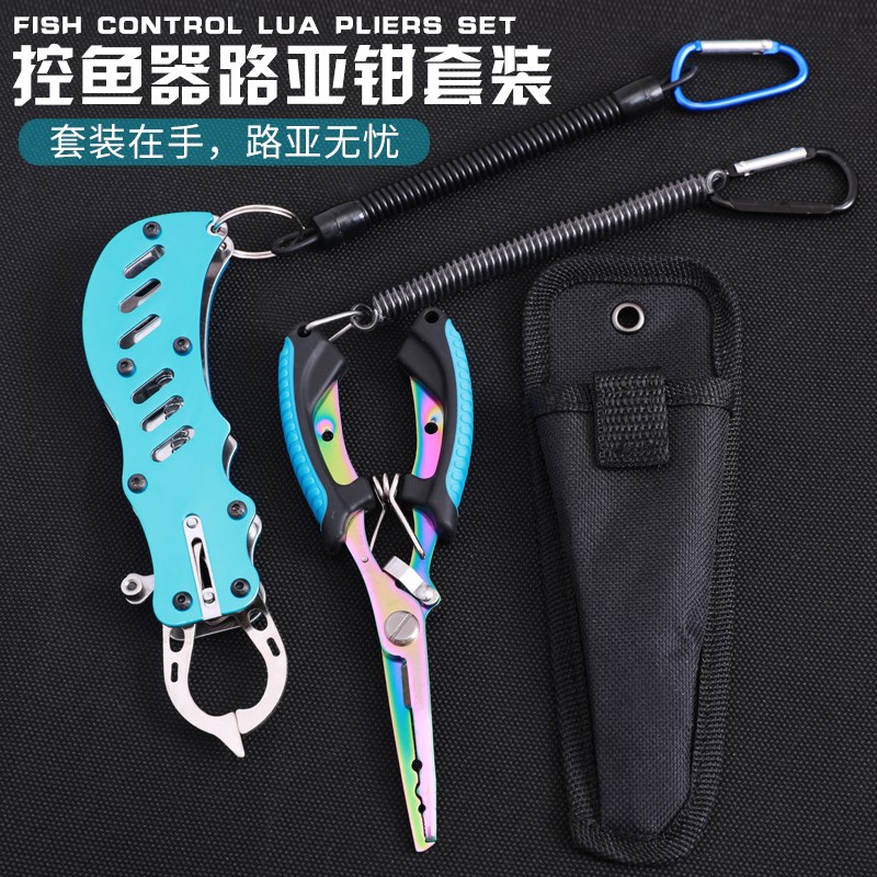 彩钛路亚钳铝合金控鱼器套装多功能小鹰嘴钓鱼剪刀控鱼器垂钓钳子