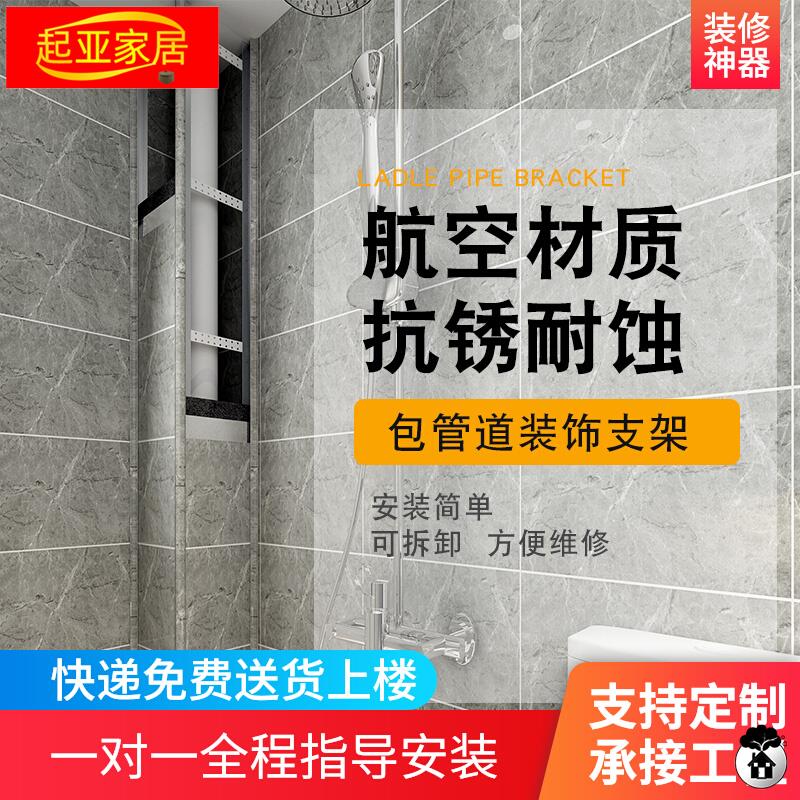 包下水管道装饰瓷砖包管支架卫生间下水管隔音遮挡护板包立管神器