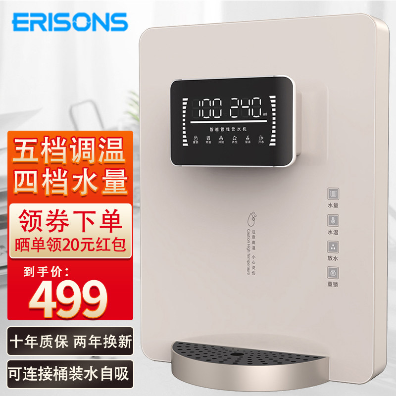 管线机家用即热挂壁式桶装水自吸冷热直饮调温下置水桶速热饮水机