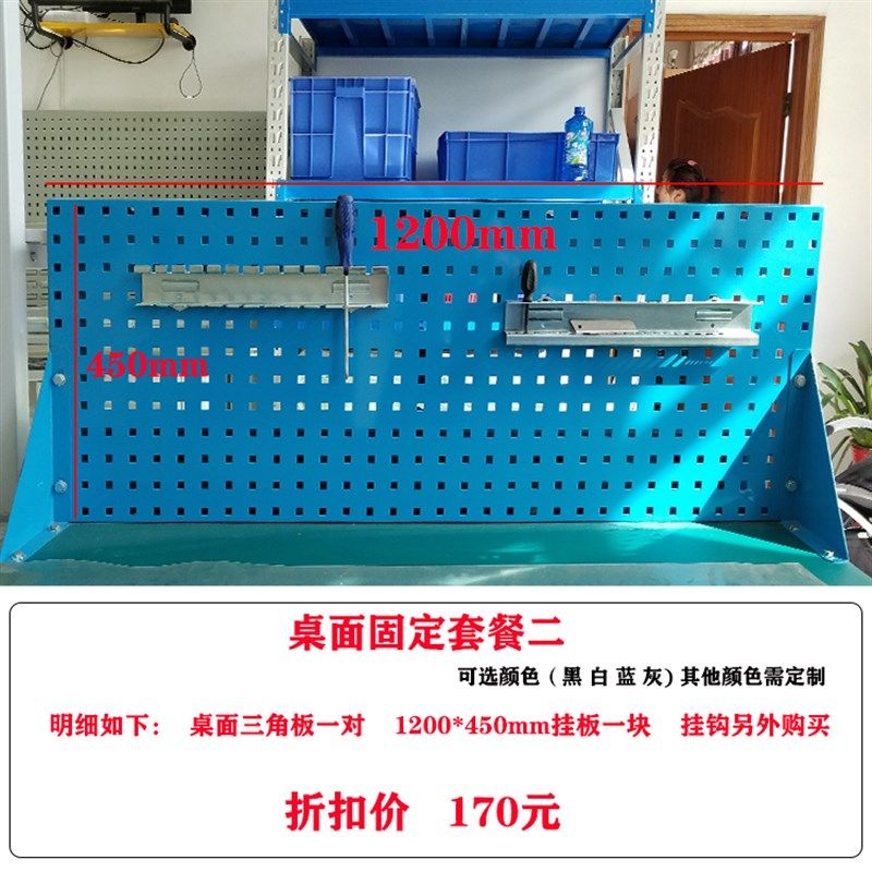 定制洞洞板工具架三角支架工作台桌面洞洞板挂钩工具墙挂板架