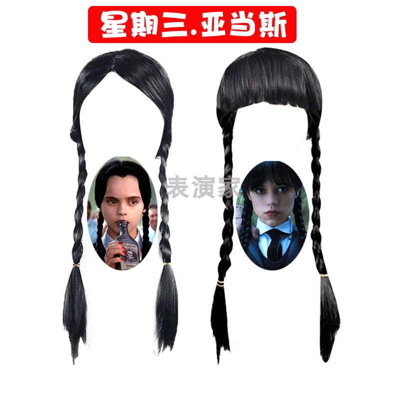 亚当斯星期三黑色双辫子cos假发女儿童化装舞会装扮道具假头套