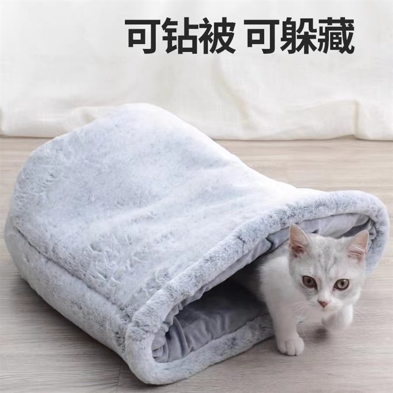 贝哈可宠物猫窝加厚睡袋冬季保暖封闭式猫咪睡觉窝宠物床垫狗窝