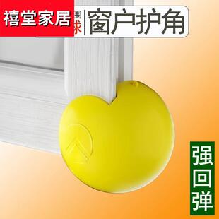窗户防撞球断桥铝塑钢铝合金内开窗防碰头儿童安全自动窗角防护角