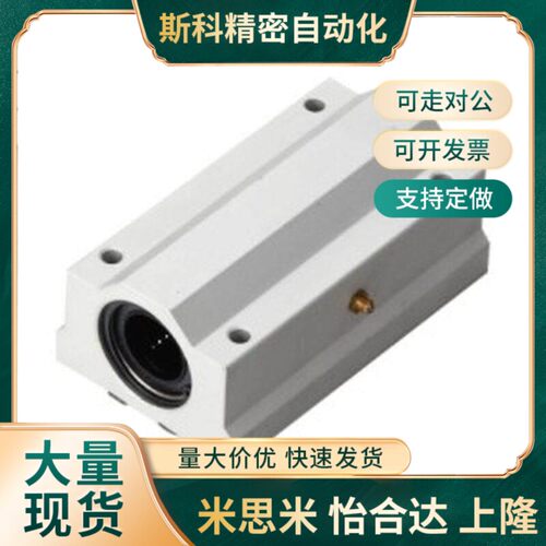 替代怡合达LMW51-d16 LMW51-d20A-d25-d30-d35-d40d50直线轴承箱