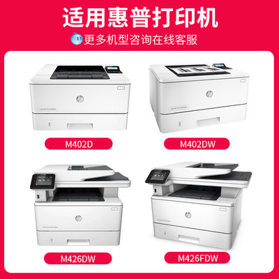 速发京呈适用惠普M426dw硒鼓CF226A HP Pro M402n 402dn m402dw墨