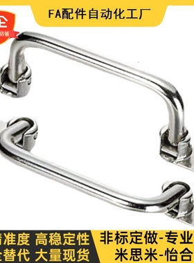 XAN01-L100/120/15x0不锈钢折叠拉手活动把手承重带胶套带板提手