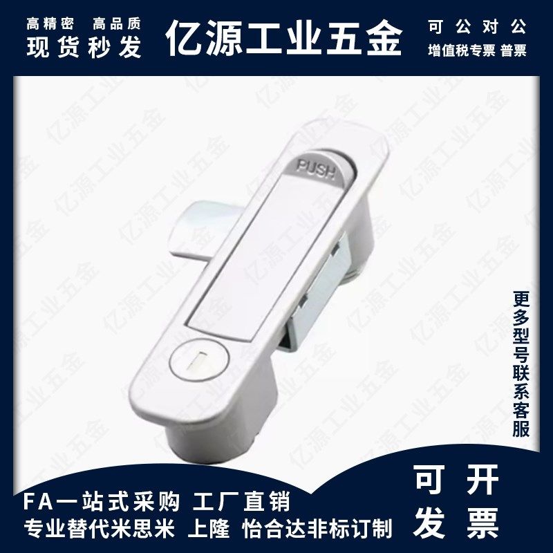 SJ生久 MS737 电柜箱平面锁 开关柜弹跳锁 网络机柜门锁/电器箱锁图片