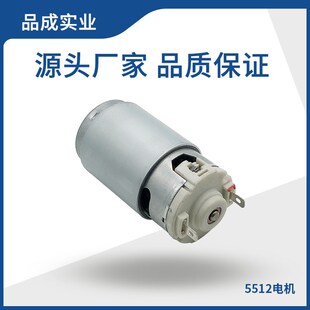 5512高压碳刷电机 220V微型直流马达 手持式搅拌机高速果汁机电机