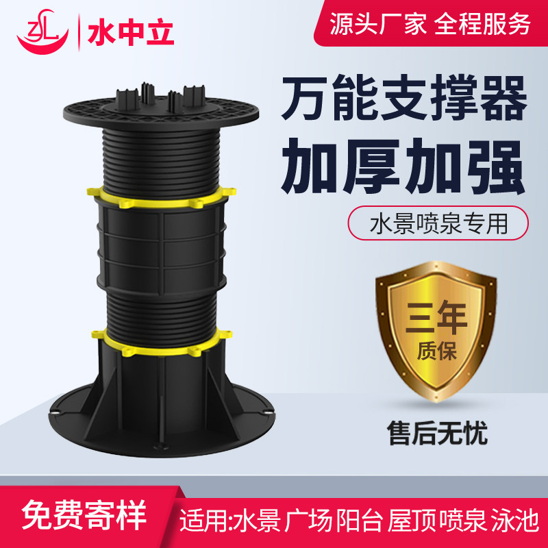 万能支撑器可调节水景石材喷泉广场庭院装配地板架空防腐木承重图片