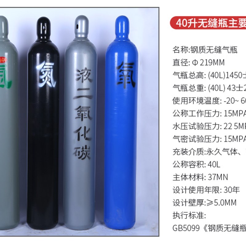 便升气小b型家用40携15l10L氩气瓶氧式氮气工业用二氧化碳