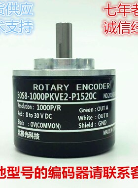 旋转编码器50S8-1000PKVE3-P1520C增量式F3-K1535-P1510-P1530CTF