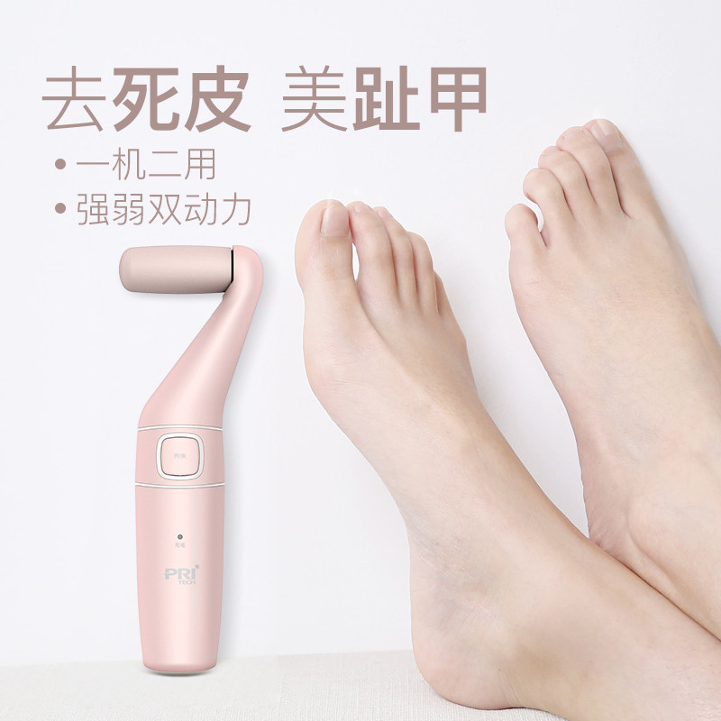 匹奇磨脚神器脚部多功能修足去死皮老茧女电动修脚器修z甲指甲家
