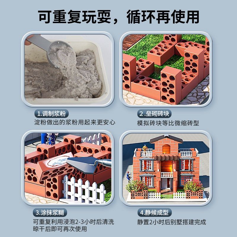 儿童泥瓦匠建筑师手工造diy盖房子砌墙玩具男孩砖头小屋迷你水泥,玩具/童车/益智/积木/模型,搭建建筑/DIY建筑艺术玩具,淘宝优惠券,粉丝福利购,淘宝优惠卷