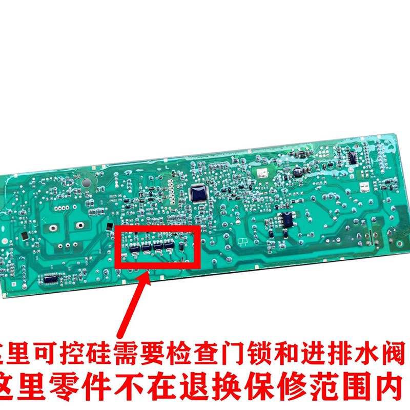 小米 米家滚筒洗衣机XHoQG100MJ01电脑板电源控制主版配件1021090