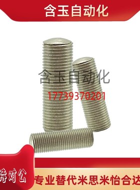 调整粗牙内六角孔型锁紧微调螺杆ANBNM6/8-15/20/25/30/35/40