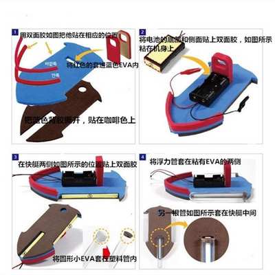 网红Scientific experiment aerodynamic boat primary and middl