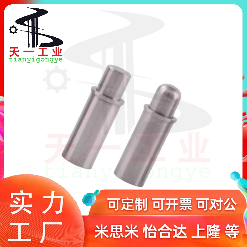短型小径弹簧柱塞C-MPFS/C-MPJS2 3 4 5-1.5 3 4轻载型弹簧定位销