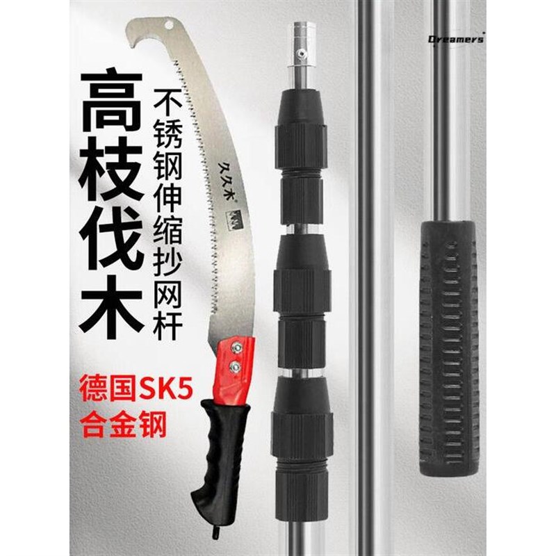 高空伐树神器多功能加长伸缩锯子园林修剪树技专用工具万能型厂家