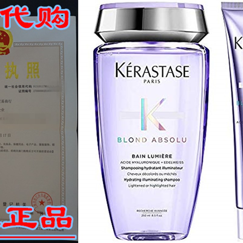 推荐Kerastase Blond Absolu Bain lumiere& Blond Absolu Cicaf