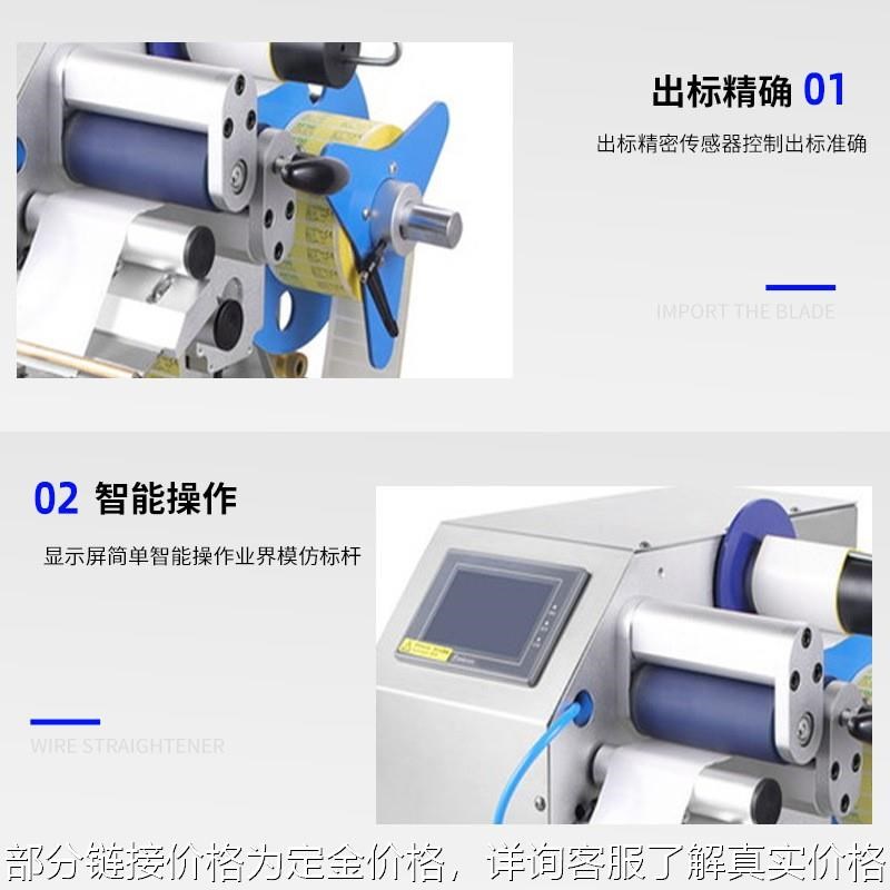 温州台式线材自动对折贴标机不干胶贴标签机 电源线材贴标机