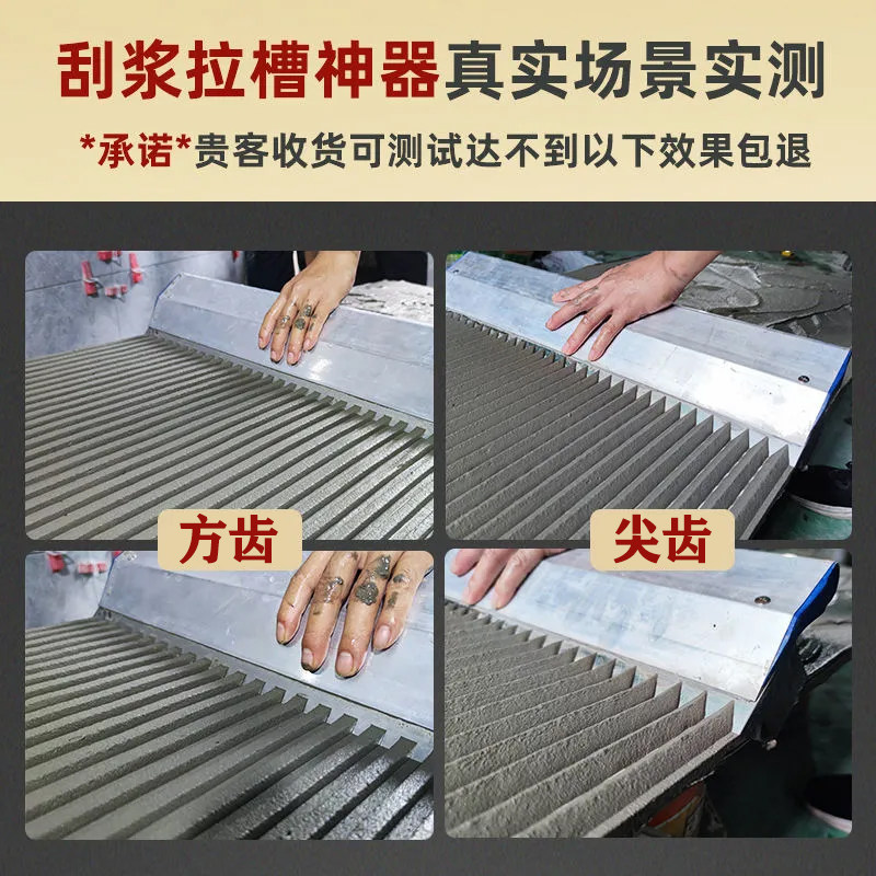 贴瓷砖工具神器墙面找平器瓷砖上墙不锈钢锯齿抹灰刀齿形刮板工具