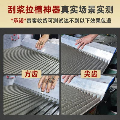 贴瓷砖工具神器墙面找平器瓷砖上墙不锈钢锯齿抹灰刀齿形刮板工具