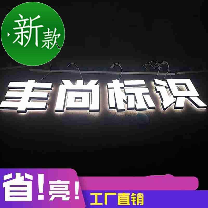 灯箱广告牌 挂墙式无边你箱迷灯不Ca锈广背钢告牌水晶发光字招牌