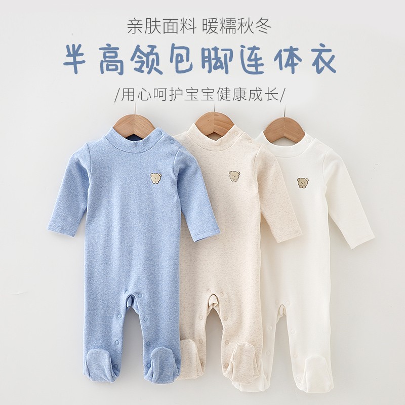 宝宝秋冬c半高领连体哈衣婴儿弹力保暖加厚睡衣德绒打底内秋衣爬