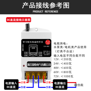DC直流水泵電機(jī)遙控開(kāi)關(guān)電瓶供電遠(yuǎn)程遙控器野外澆地方便使用
