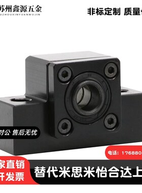 TSPC/SPCF 6 8 10 12 15 20 25滚珠丝杠支座支撑座固定支架轴承座