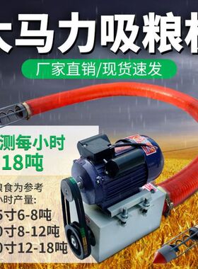 吸粮食机器吸粮机小型家用软管车载抽粮机小麦吸玉米螺旋上料装车