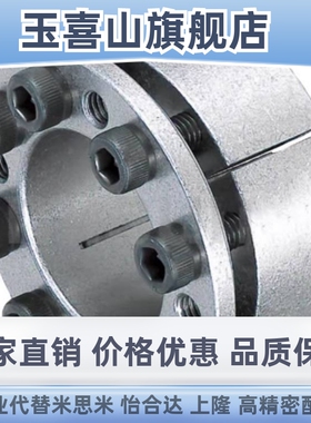 轴衬mlmp胀紧套免键衬套MLMB/MLM10 12 15 16 17 20 25 28 30/42