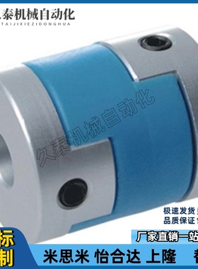 RABKC16 20 25 32 RABC40 RAB50 RABK63联轴器12十字14滑块10/22